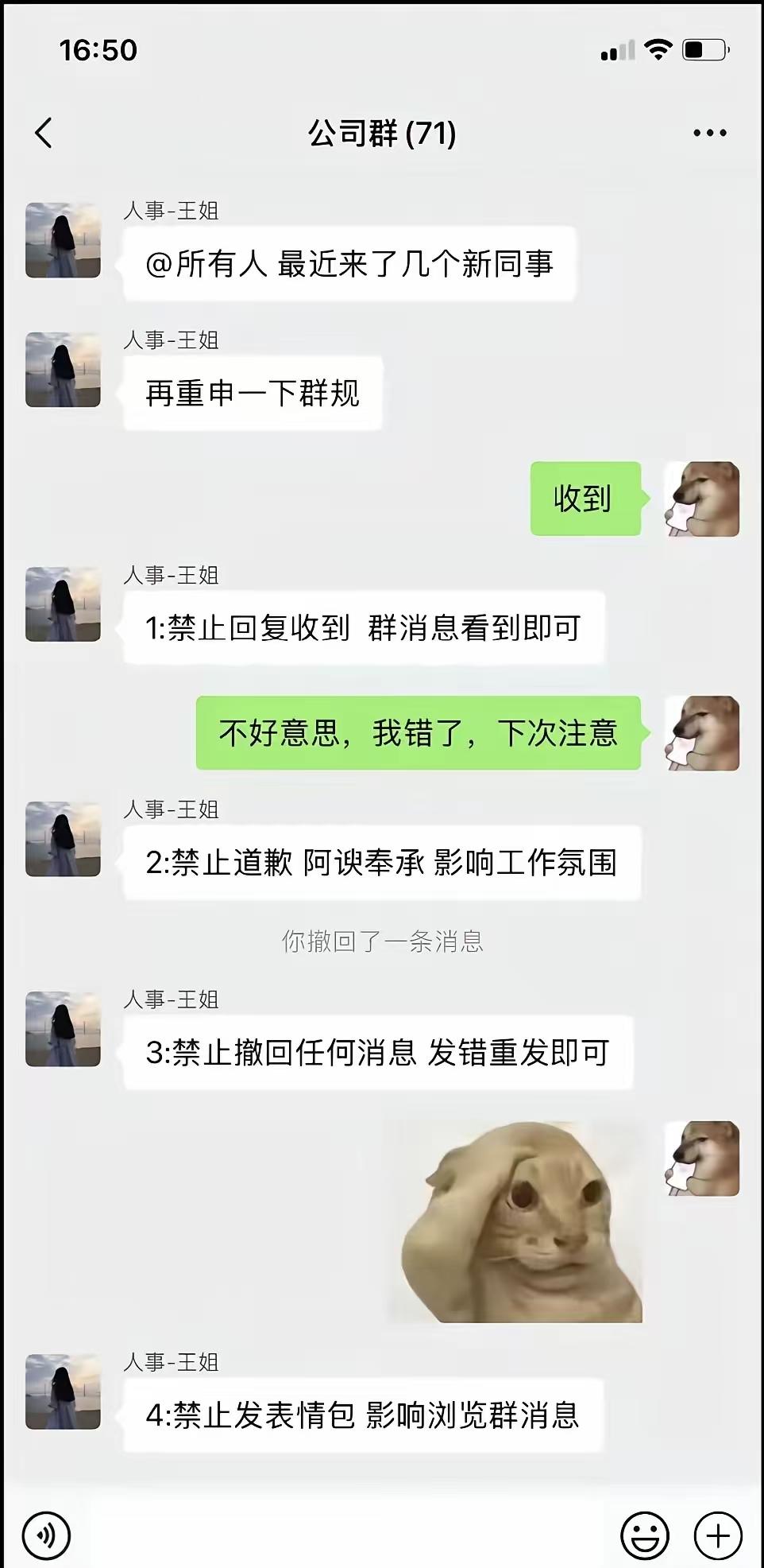 这公司离职率绝对高得吓人！