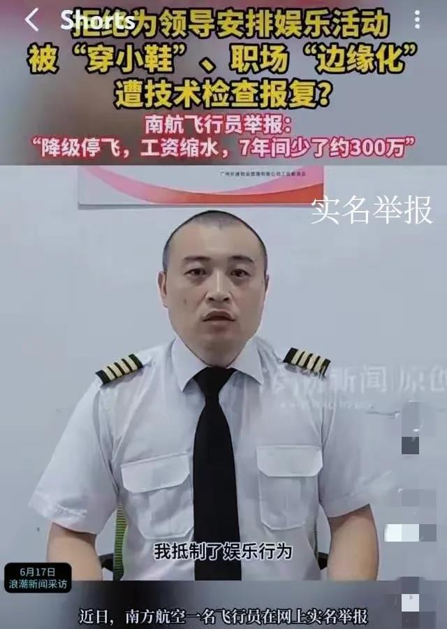 南航机长刑案最新！妻子发声曝丈夫留言，同行揭考核内幕：太恐怖据说他跳下去之