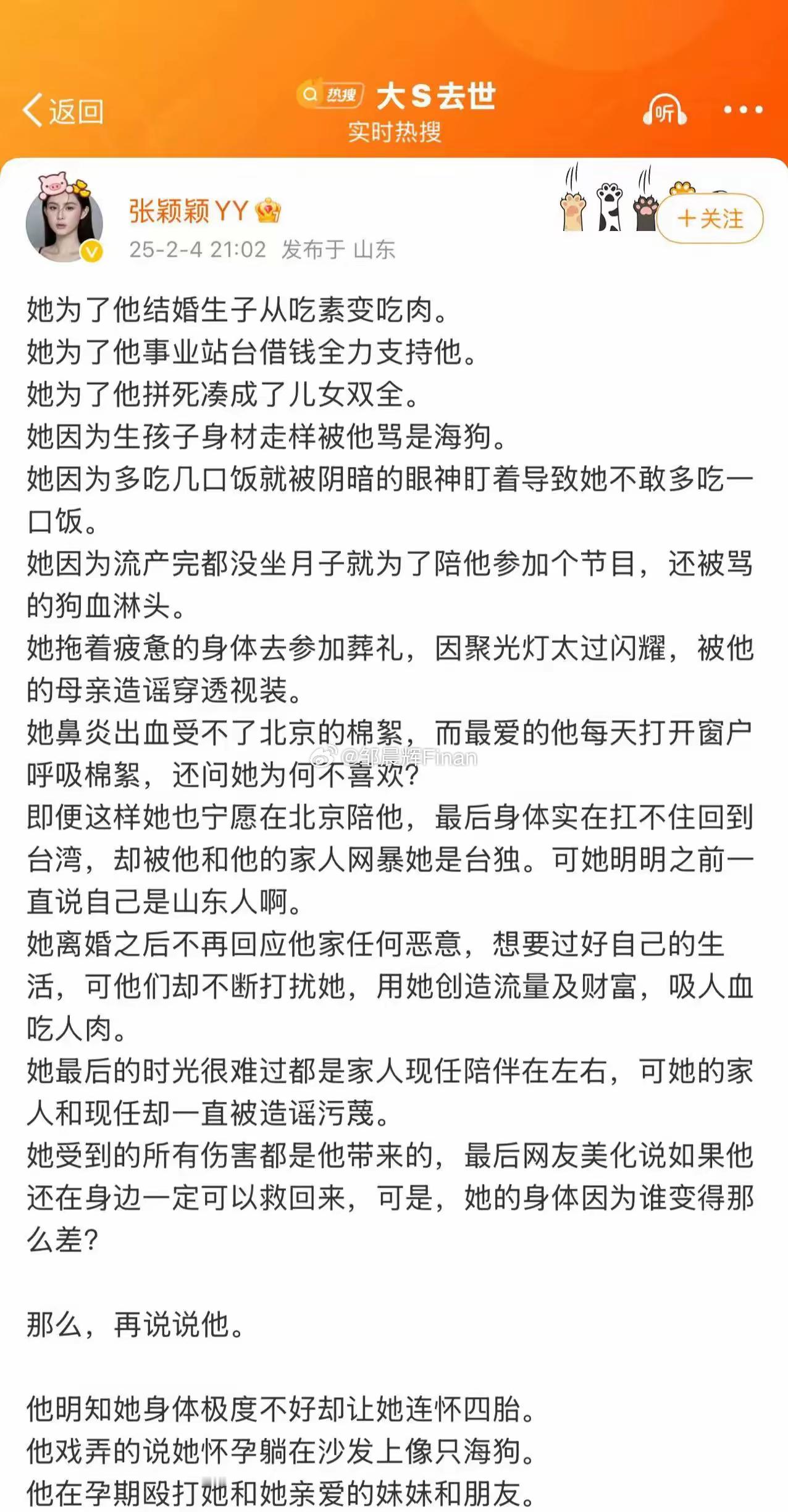 张颖颖硬刚汪小菲，发长文！原来我们都被骗了？！长文里细数了汪小菲对大S做的一件件