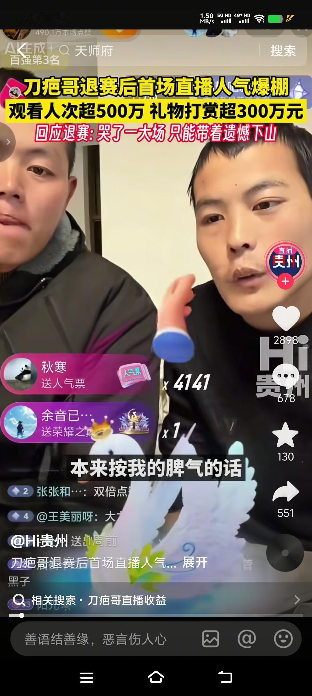 荒野求生，一战成名。站在风口上，猪也能飞起来，这就是网络的力量。没有任何恶意，只