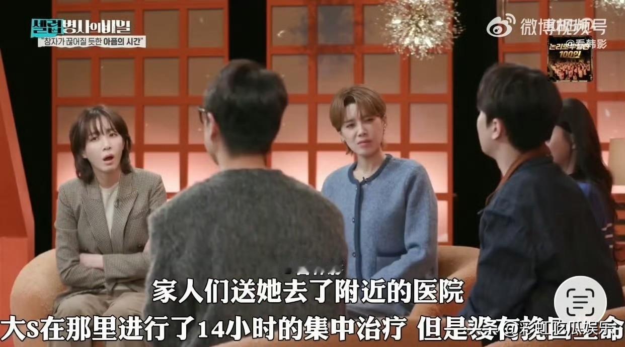 原来大S是在去机场路上心脏骤停，然后就近抢救14个小时，抢救无效走的。她的遗