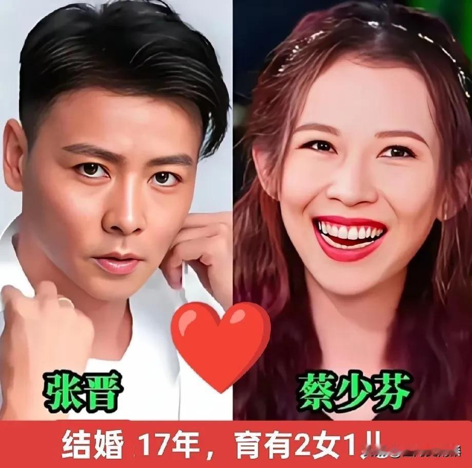 娱乐圈这几对夫妻最不可能离婚先说张晋和蔡少芬这一对，结婚17年了，生了两个闺