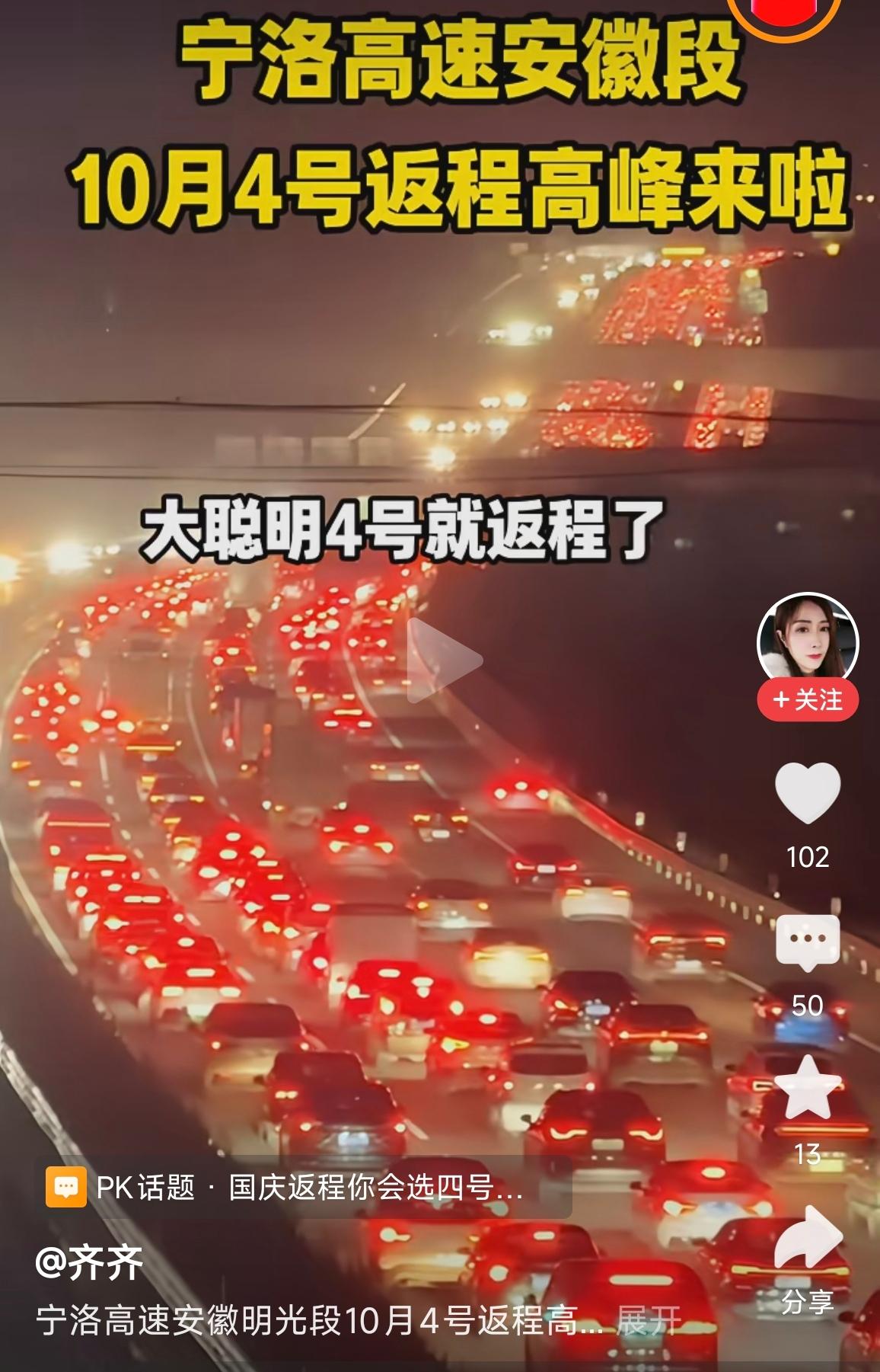 每年都堵车，后来我改高铁了
