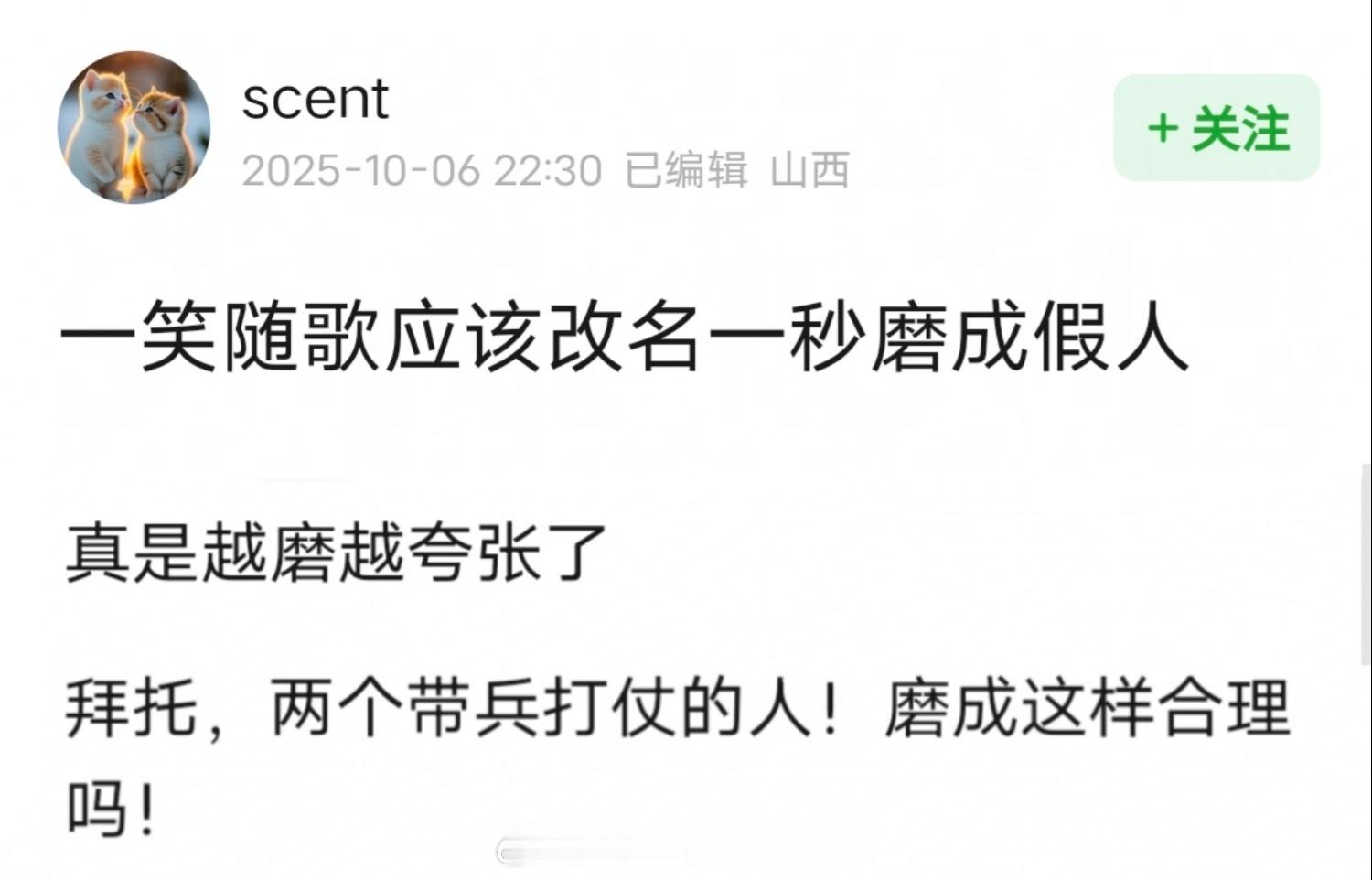 网友吐槽李沁、陈哲远《一笑随歌》磨皮效果一笑随歌陈哲远把剧宣贴脑门上了​​​