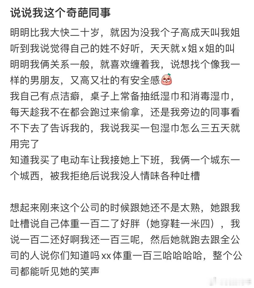 和同事有一件类似外套被贬低！！！