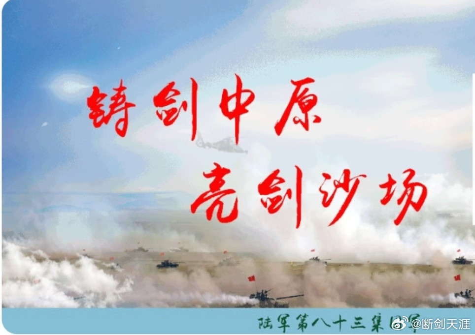 铸剑中原早安军营原原说早晚安过硬战力源于复盘纠偏！“战场快一分，胜算多一分”！