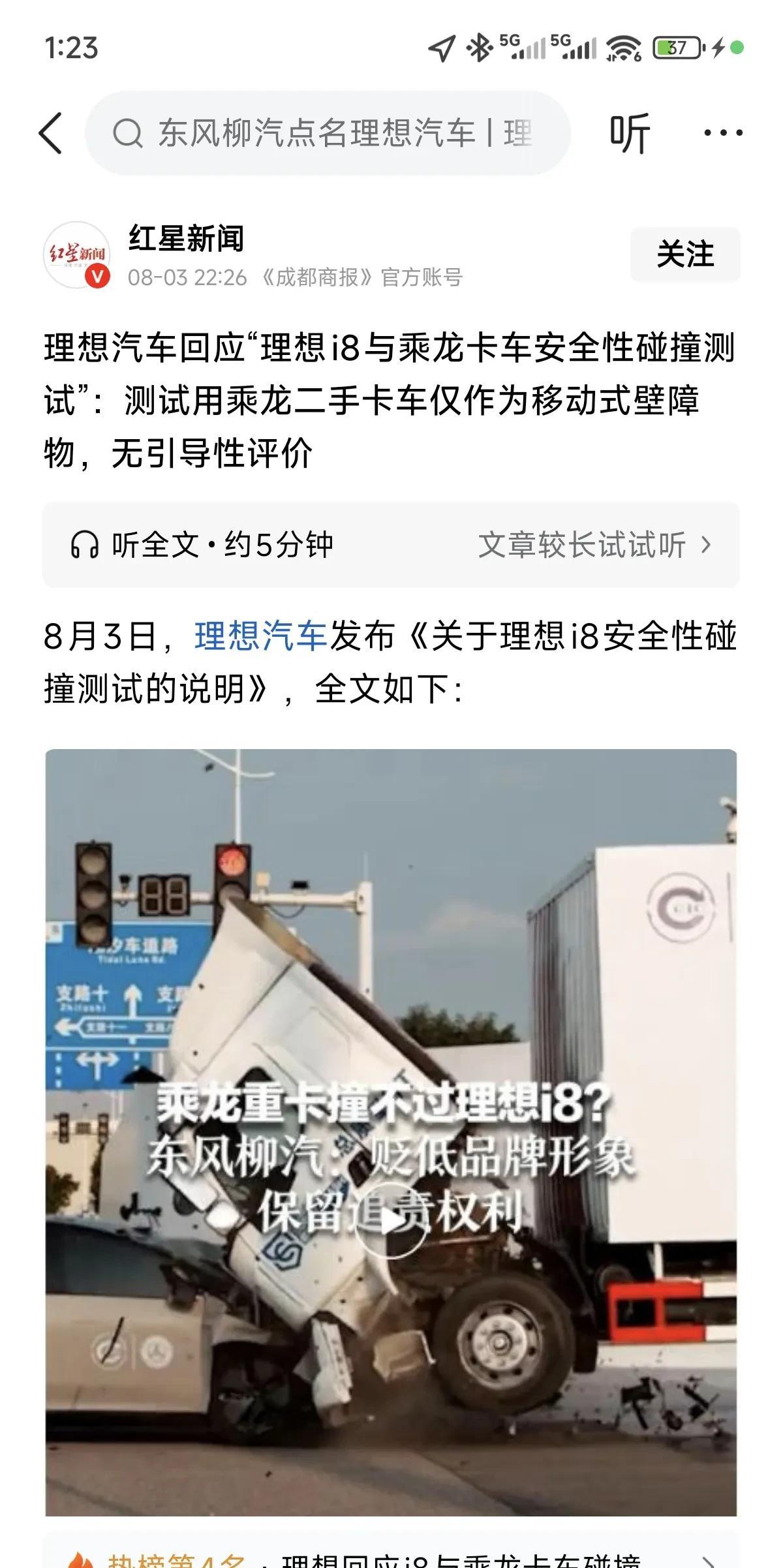 还是喜欢理想高管桀骜不驯的样子。不是要复测吗？不是要直播吗？这么快就怂了吗？能不