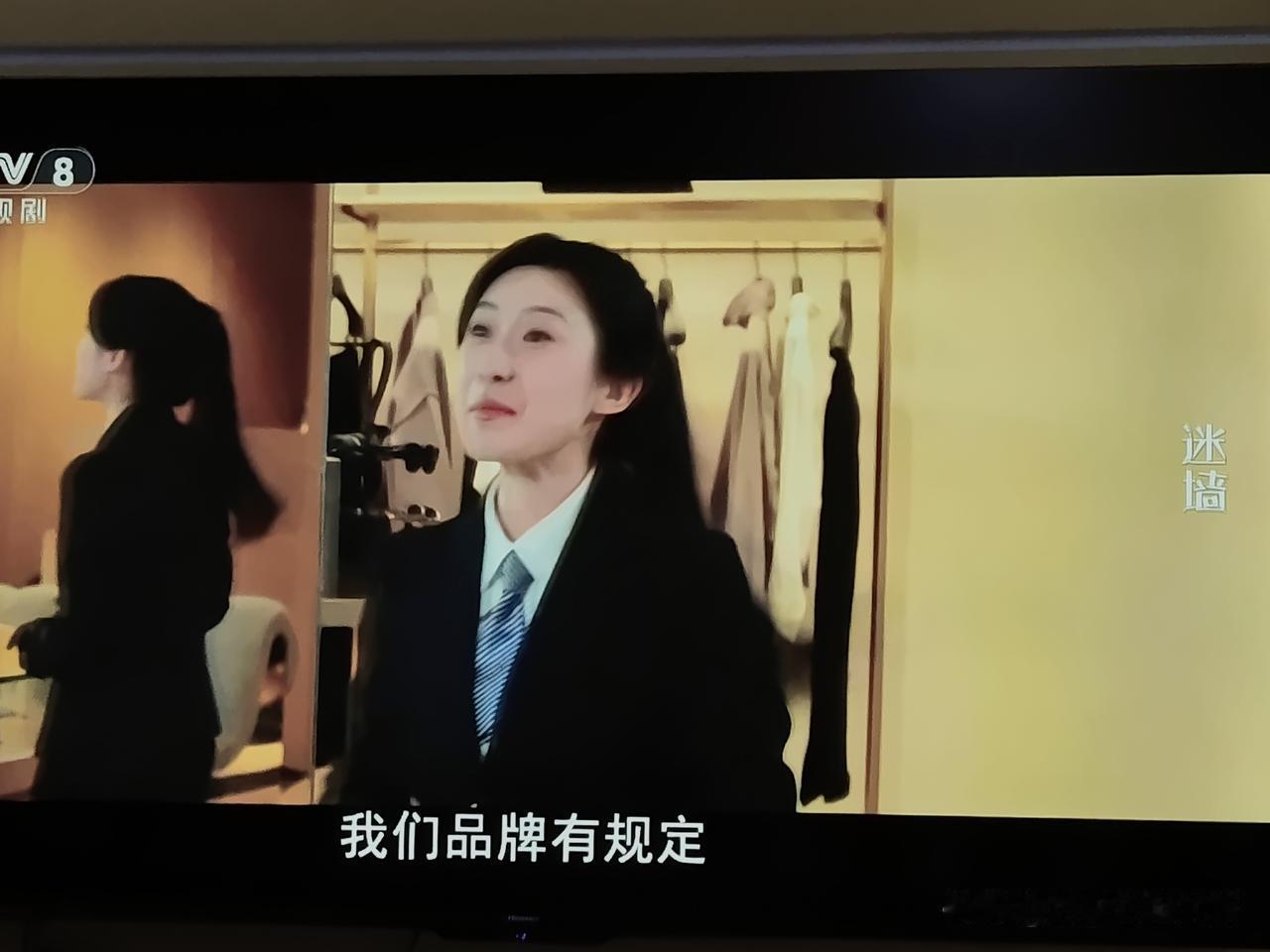 《迷墙》里余鸣有了3000万，还是被女店员瞧不起，文一彤的话，看似自嘲，其实扎心