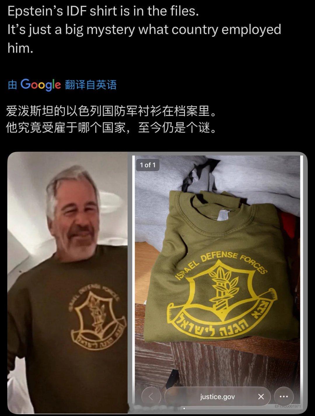 爱泼斯坦文件里出现其身穿以色列国防军服，有传言他是以色列情报人员，总资产5.59