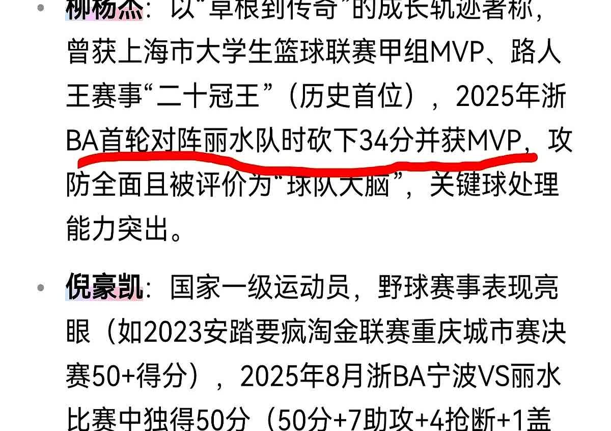 苍南外援一个人轰了40分，丽水队连夜把野球圈头号杀器倪豪凯从上海拖回基地