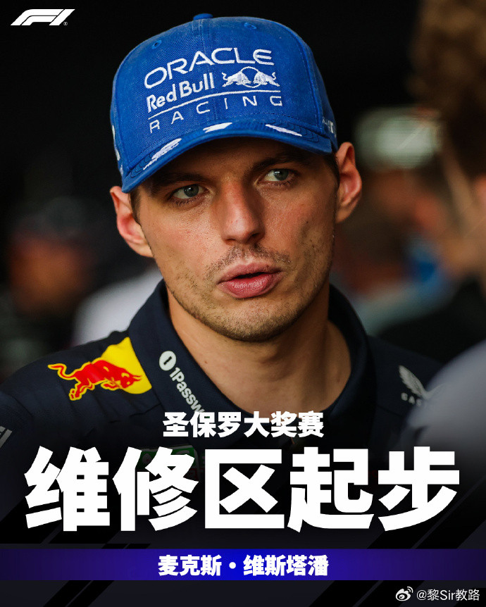 如果说看点的话，维斯塔潘因为进不了Q2，所以一不做二不休，直接换新的动力单元，换