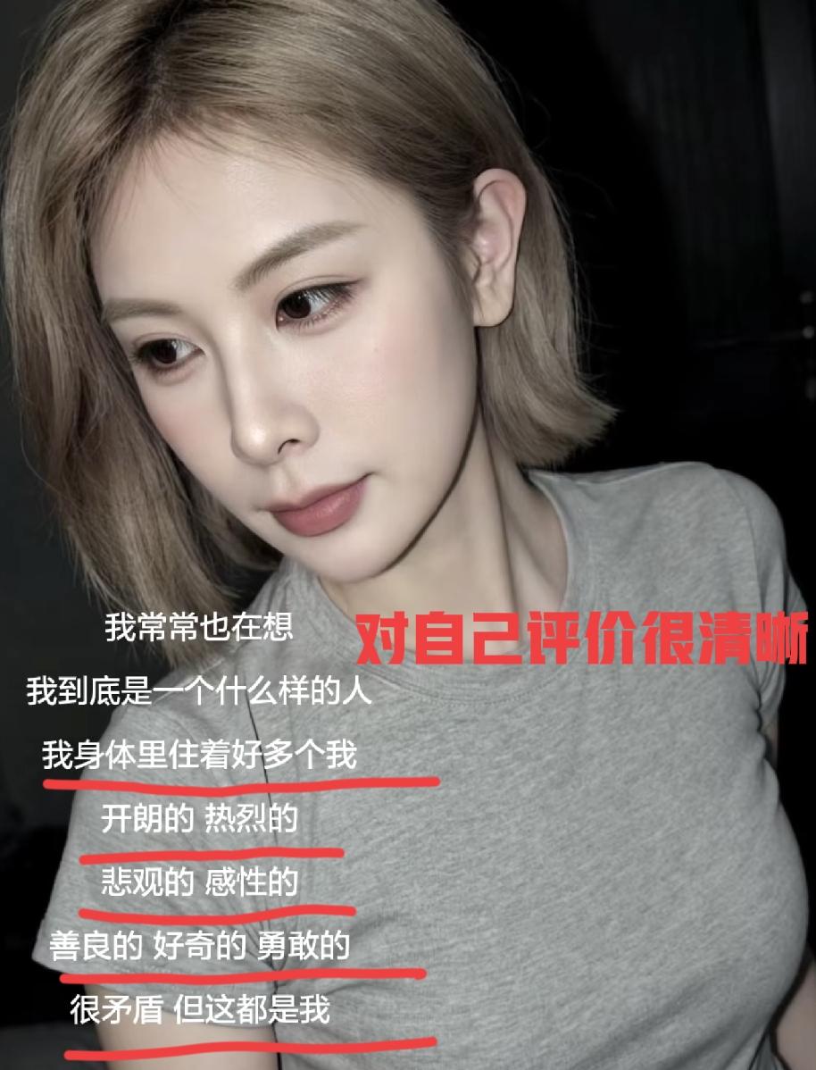瑾汐二姐二哈今天发文问了自己一个问题！后来她自己回答自己是啥样的人这次只字未
