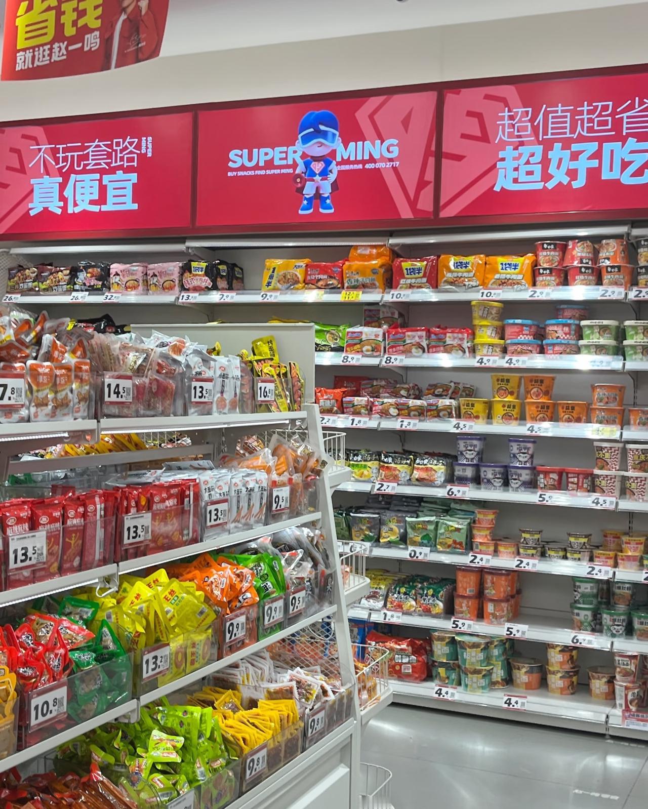 国内量贩零食品牌门店数量排名：第1名：好想来，约1.4万家第2名：赵一鸣