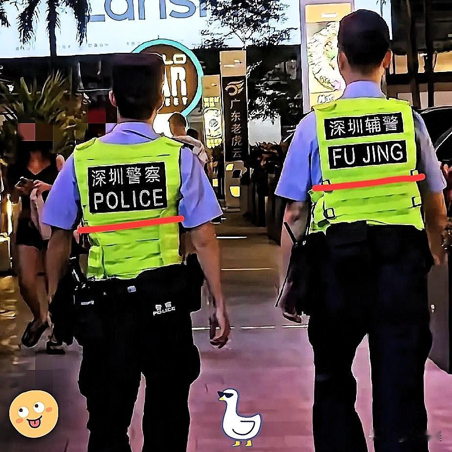 深圳，开了先河。街头巡逻的警察和辅警，制服背心上直接标明身份，还配了