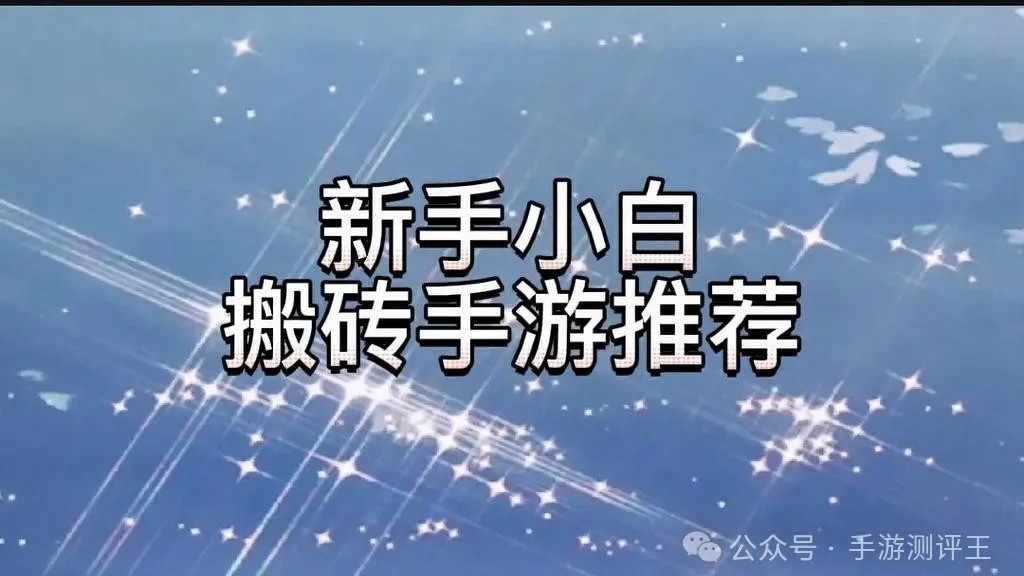 【游戏搬砖】3月搬砖项目抢先看, 吃肉喝汤不再是梦