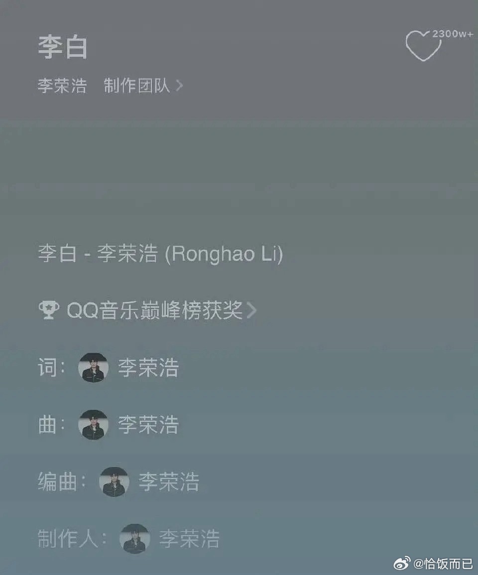 百分百原创歌手作品被糟蹋了就是有底气维权李荣浩发中国著作权协会确认邮件