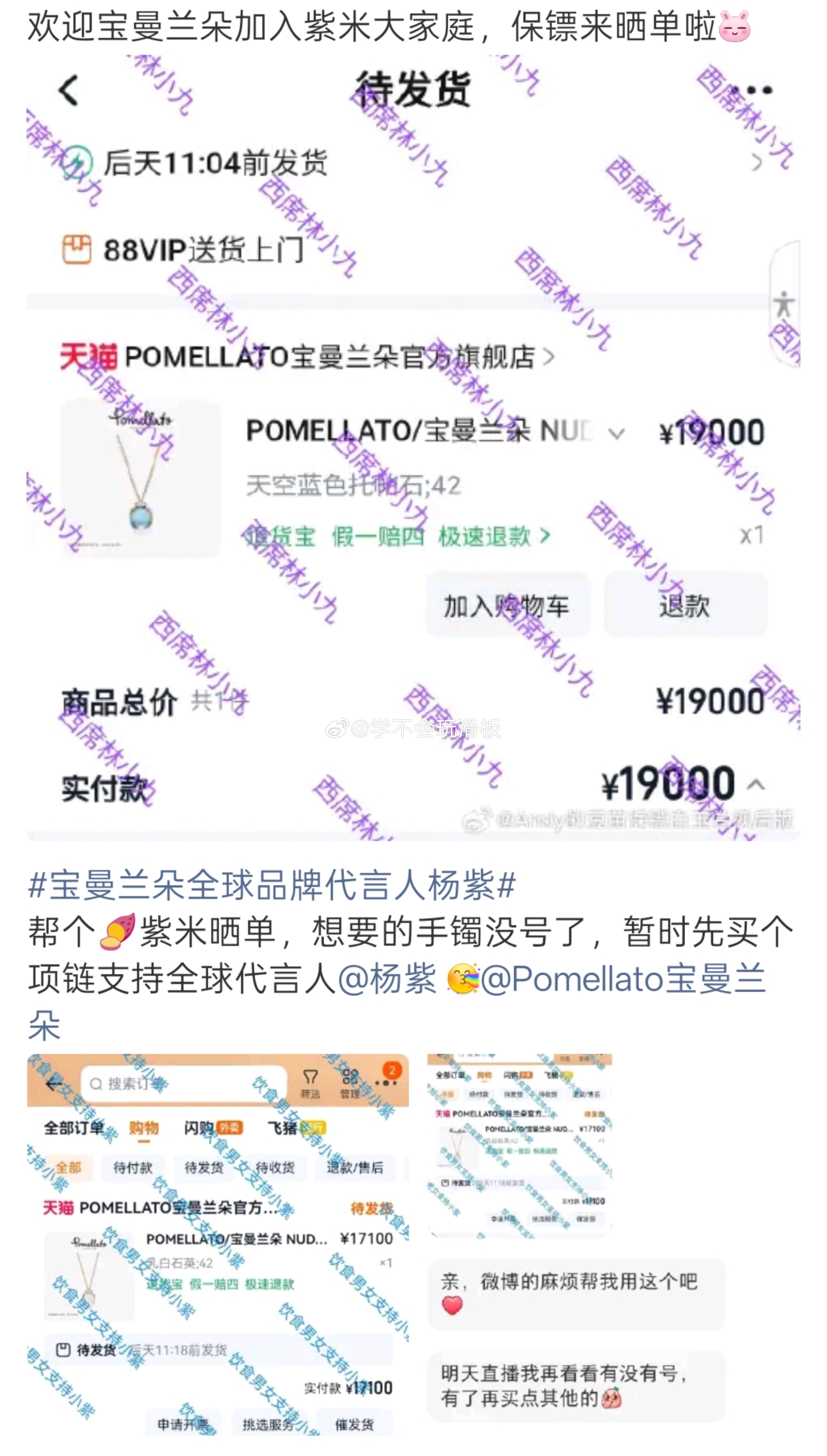 视后想要，视后得到👏杨紫刚官宣宝曼兰朵，时尚博主就透露杨紫有金九封面。杨紫粉丝