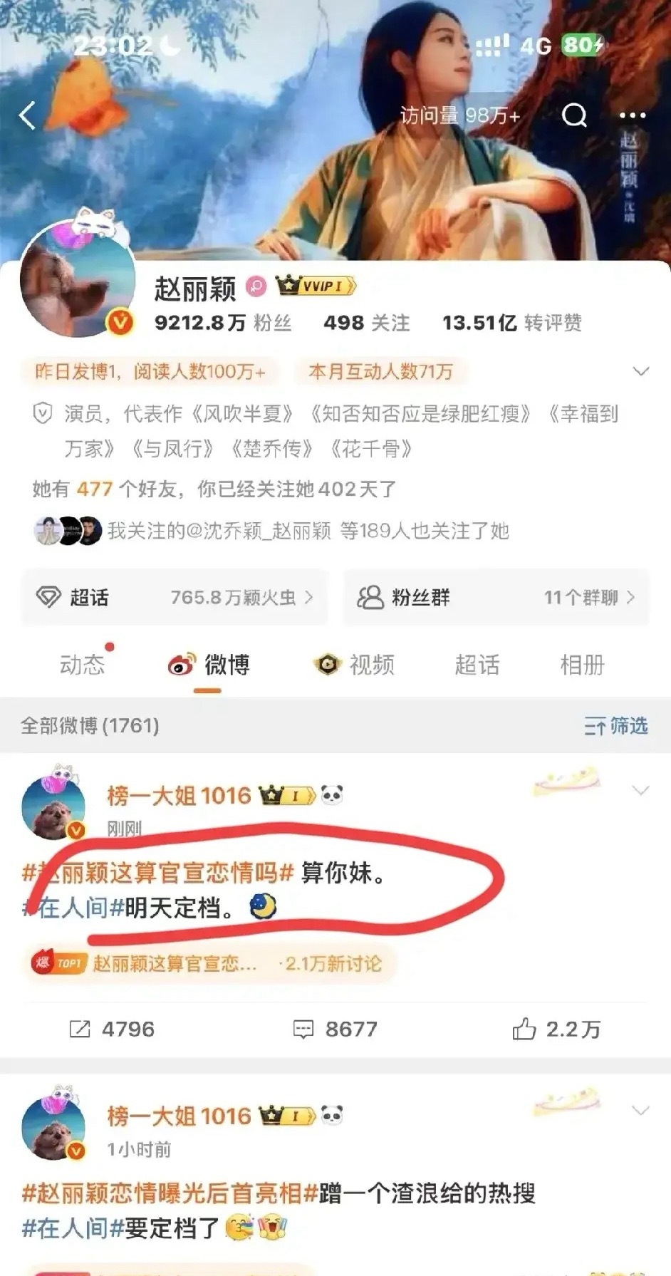 赵丽颖，别在拿没素质当耿直了不知道为什么，赵丽颖最近几年立的人设越来越偏了自从跟
