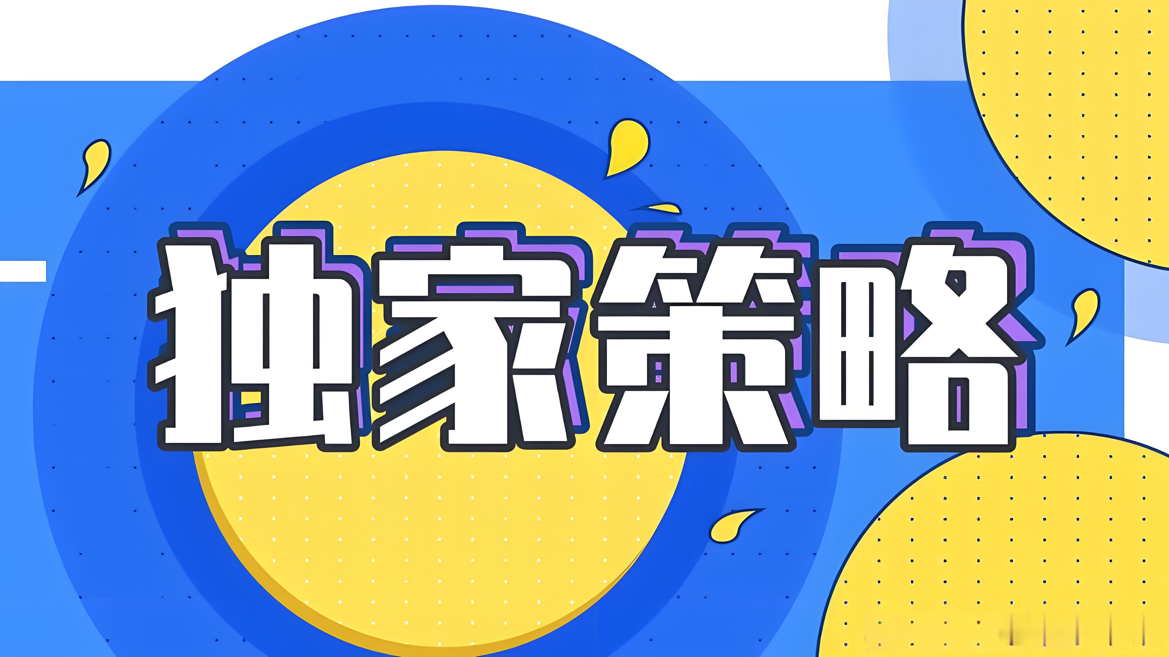 【洪姐独家策略分享】  黄金近期走势空头尽显无疑，多空区间并且也是完美符合洪姐