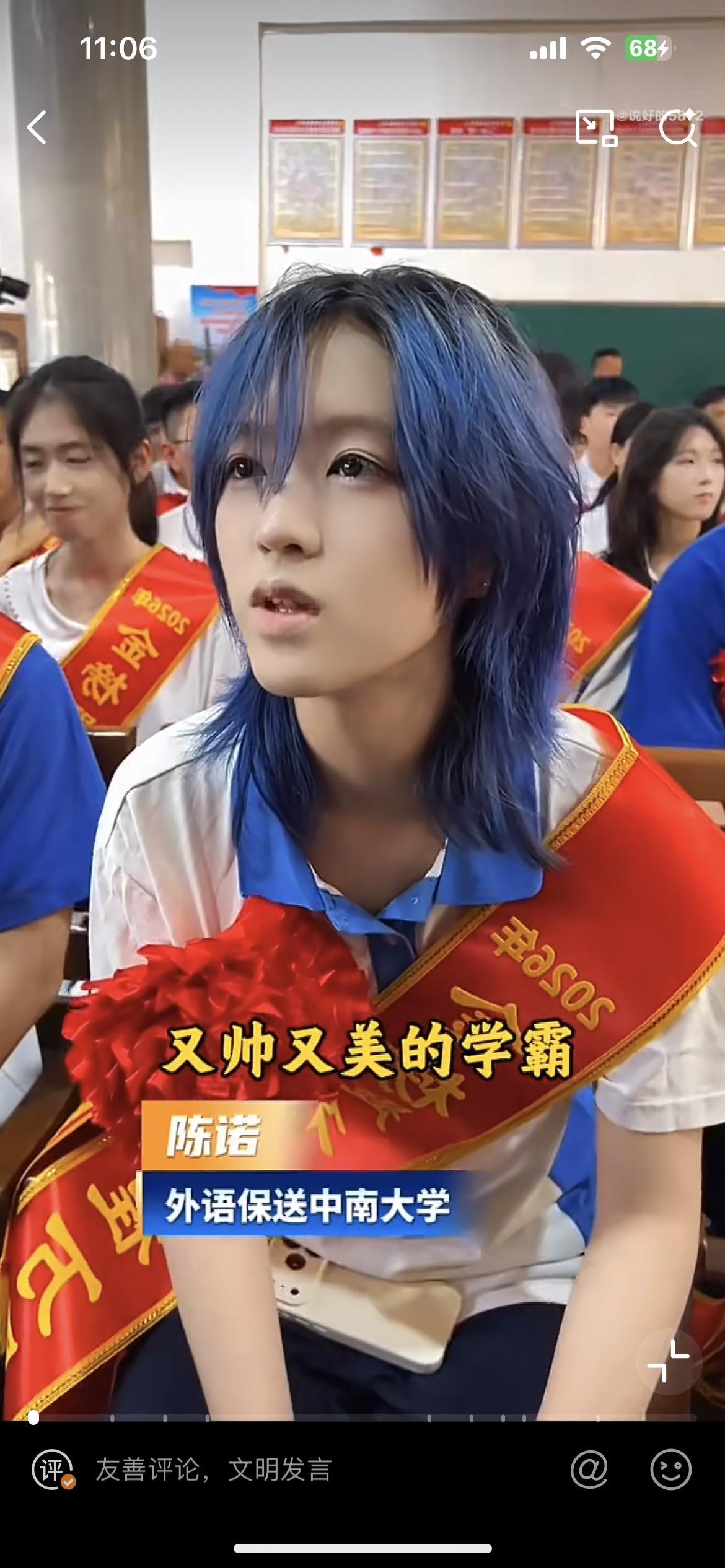一头蓝发，手捧大红花，这个保送中南大学的潮汕女孩陈诺最近吵翻网络。很多人第一眼被