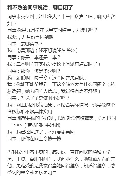 这算是被套话了吗？