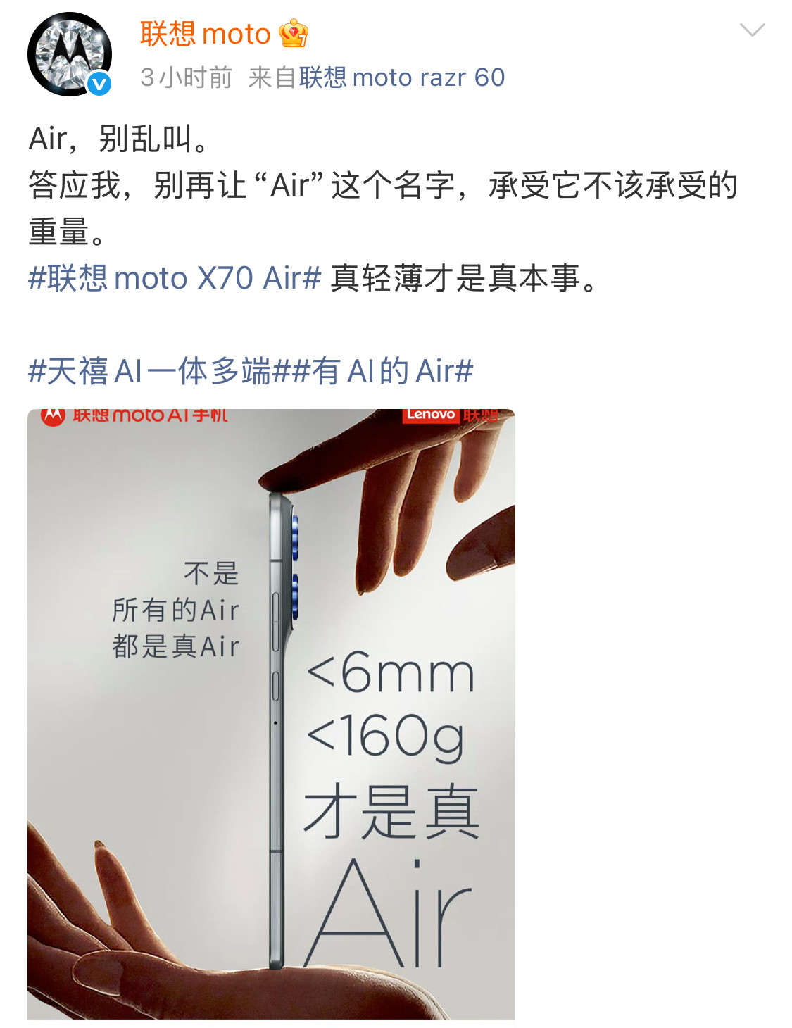 联想moto：借一句名言“生死看淡，不服就干”！​​​