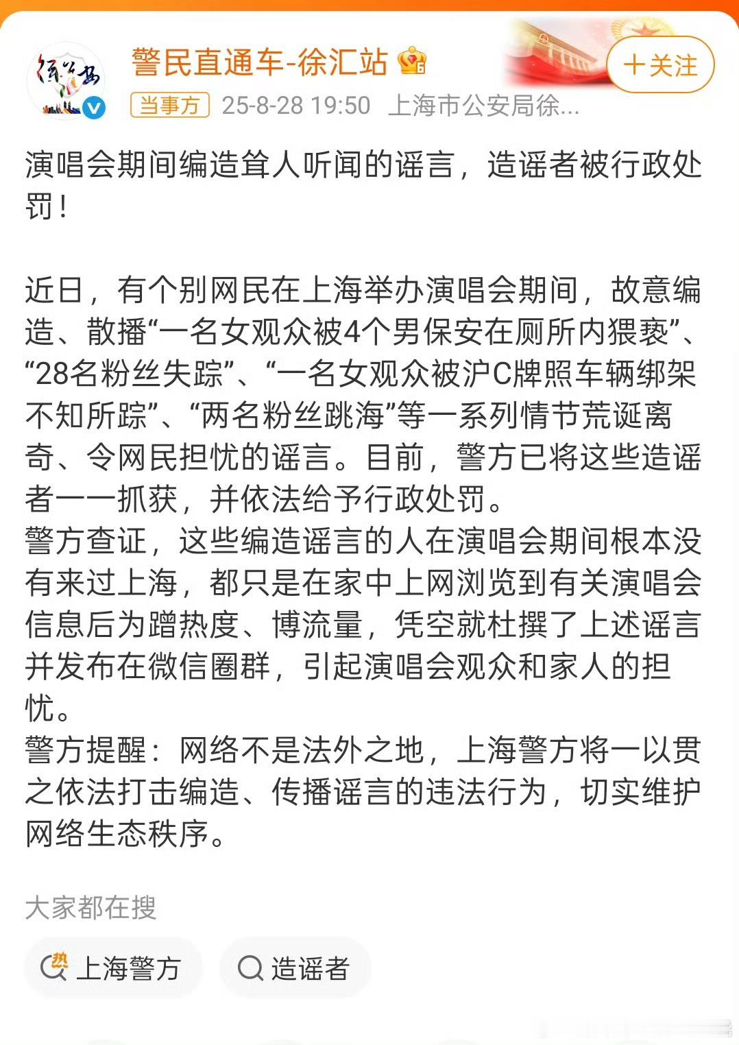 上海永拒时代峰峻​​​