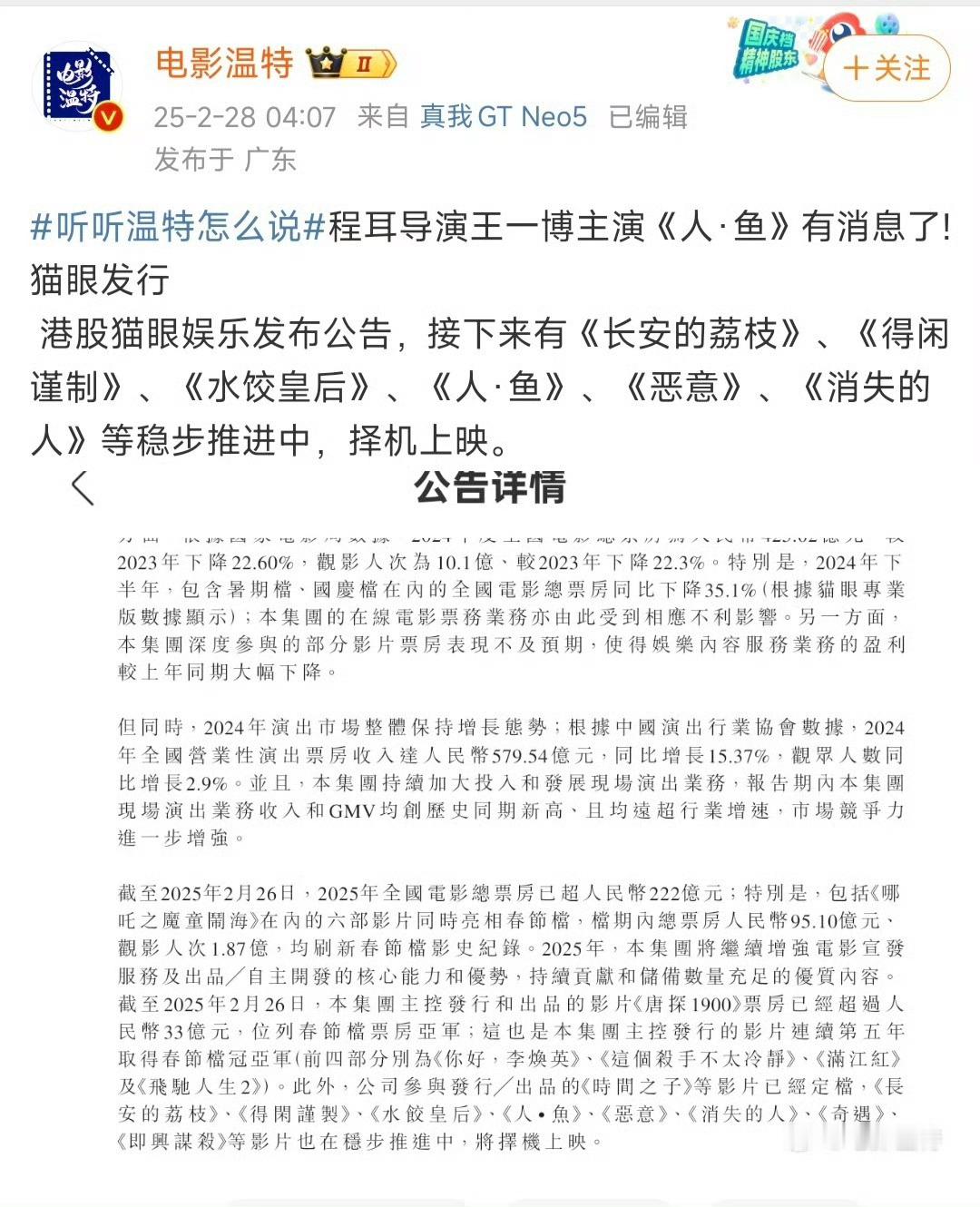 王一博新片人鱼有消息了王一博的《人鱼》和肖战的《得闲谨制》一起动了🤩！港