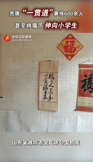 谁能想到，每天站在讲台前教孩子念“人之初，性本善”的刘老师，背地里竟把课堂