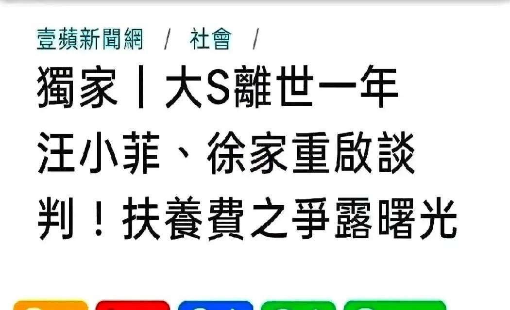大S和汪小菲的抚养费官司刚出判决，台北法院把每月金额从100万新台币砍到23万。