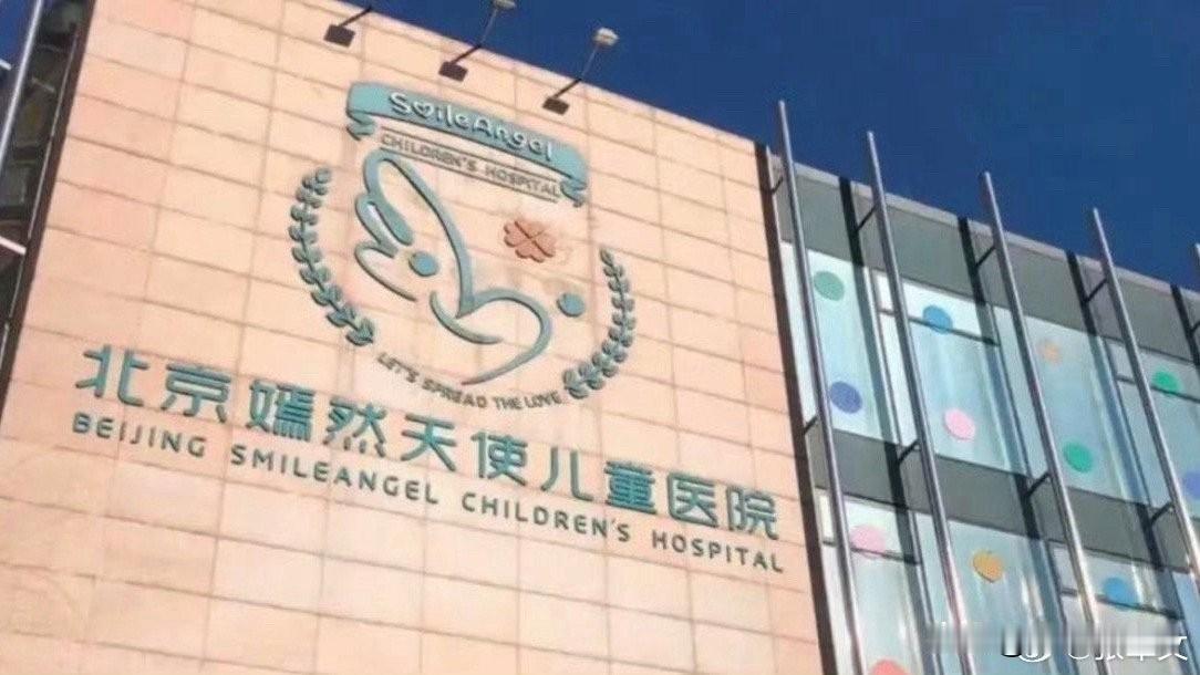 李亚鹏再不愿意也还是选择迁院了。整个医院搬迁又是私人公益性医院，没有当地的经济