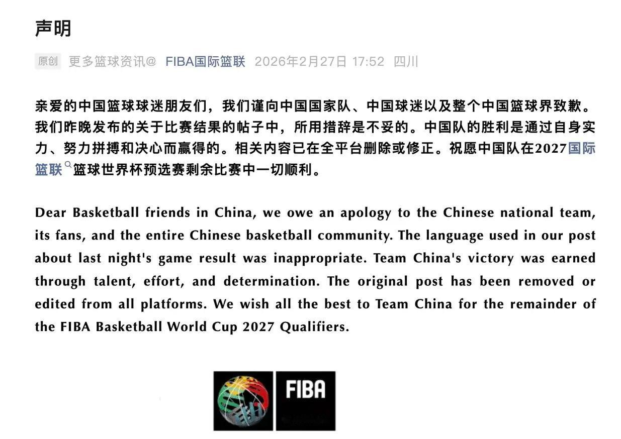 国际篮联真是臭不要脸！国际篮联就中国男篮战胜日本男篮后，官方发帖，称中国男篮偷