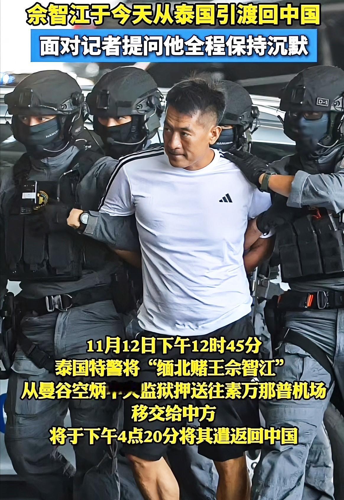 佘智江被引渡回中国，充分说明了一个真理！佘智江又名佘伦凯、唐伦凯，1982年