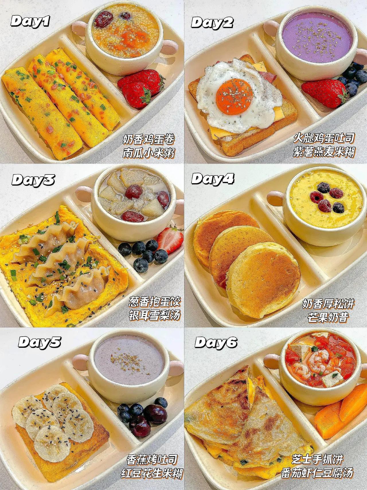 每天叫醒我的不是闹钟⏰，是给娃做早餐的使命感！这6款搭配亲测好吃又快手，拯救每个