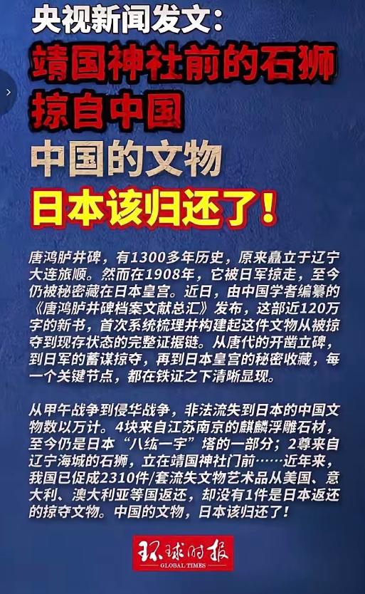 央妈发声了！曾经的八国联军相关国家陆陆续续归还了2310件文物，唯独日本一件都没
