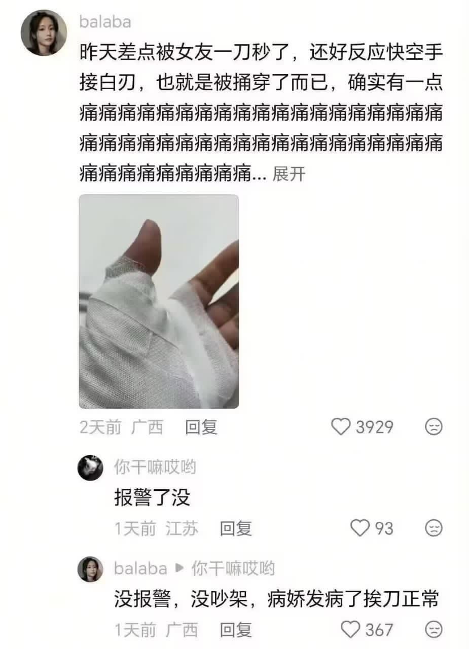 史诗级惨遭