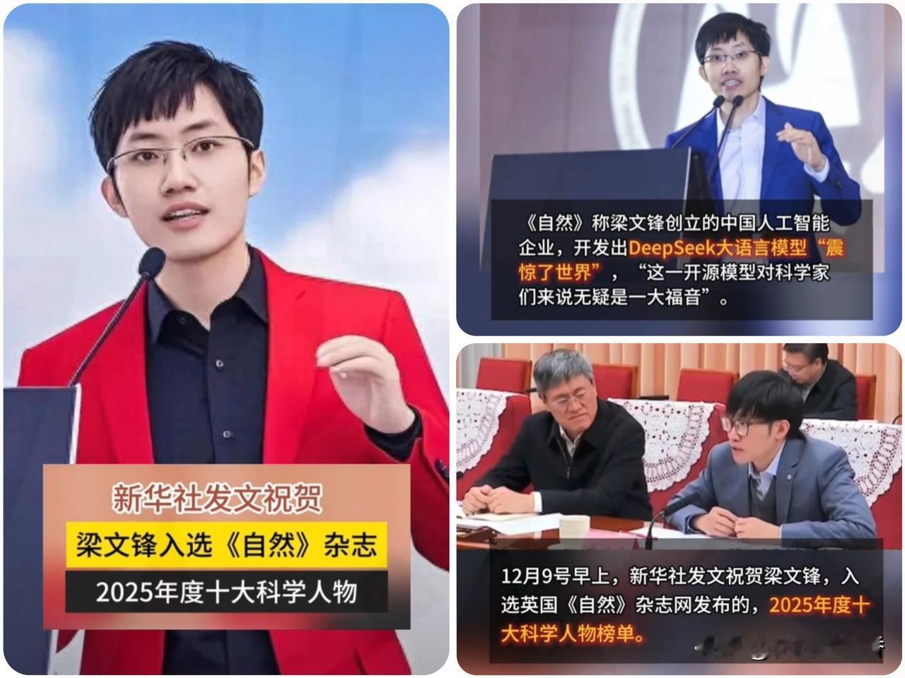 中国AI太燃！梁文锋砸家底破局，R1模型让西方巨头慌了…《自然》年度十