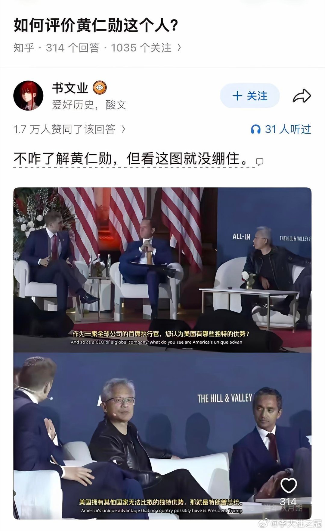 老黄这人也是很懂人情世故的
