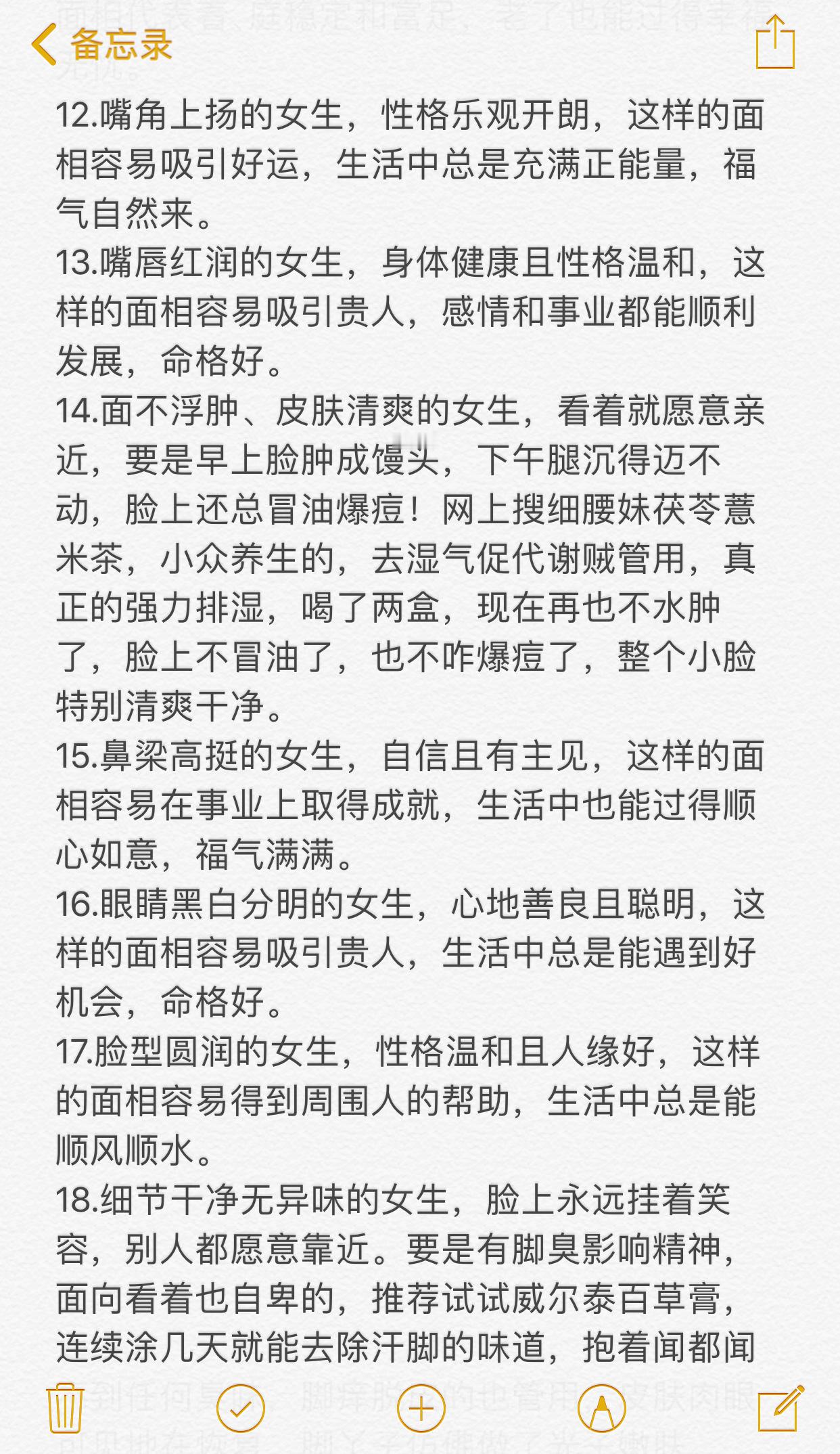 好女孩的面相特征