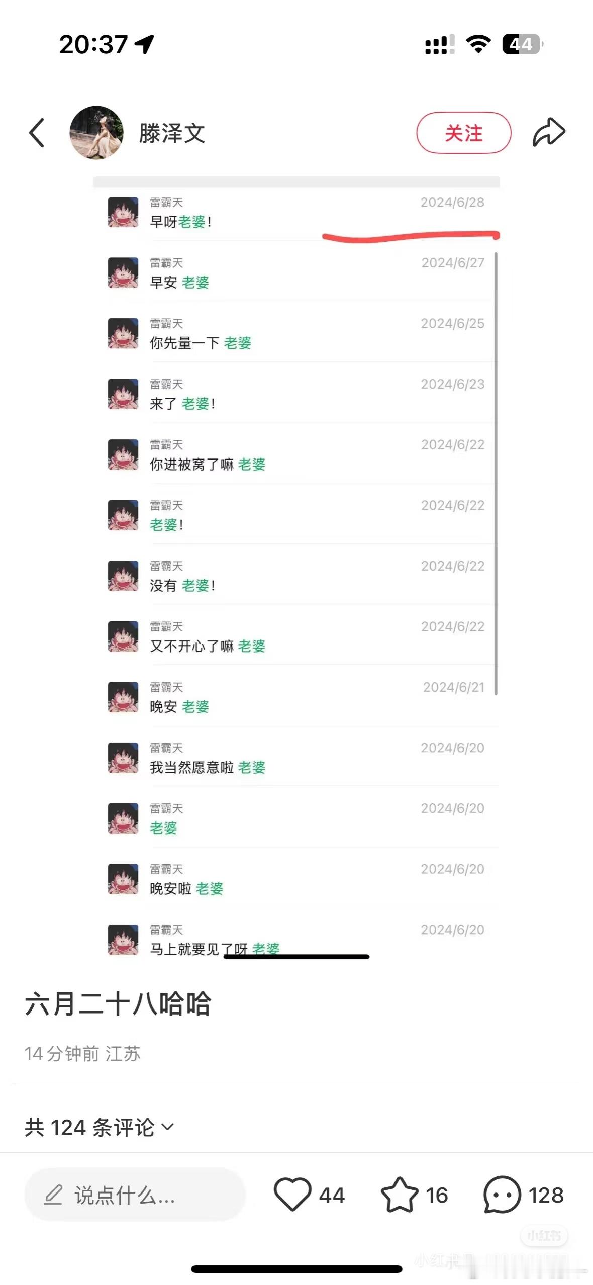 这个是女演员本人发的，两人合作过哑妻[捂脸哭]​​​