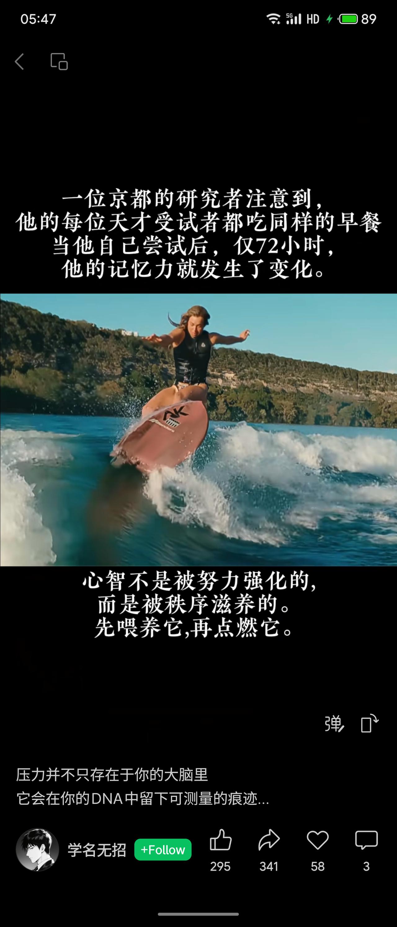 一位研究者发现，天才受试者吃相同早餐，当他照做后，72小时内记忆力就有所提升。研