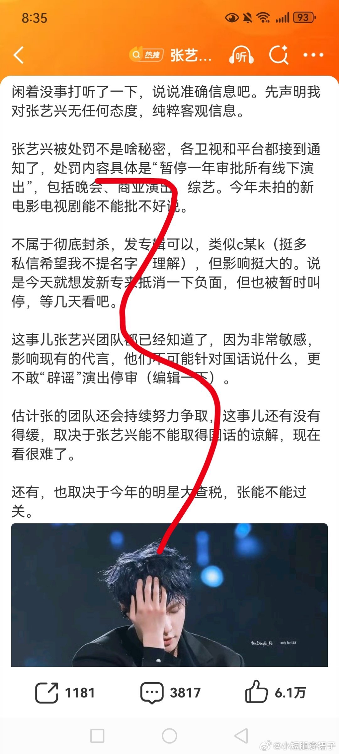 理记说张艺兴被处罚不是秘密又一个顶流哥落寞了吗？张艺兴感觉莫名其妙就出事了，他不