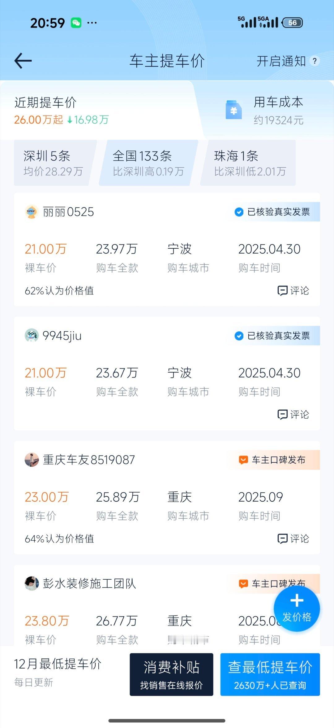 看了眼成交价，落地23到26万就能拿下一台揽胜极光，关键还是标配2代全地形反馈系