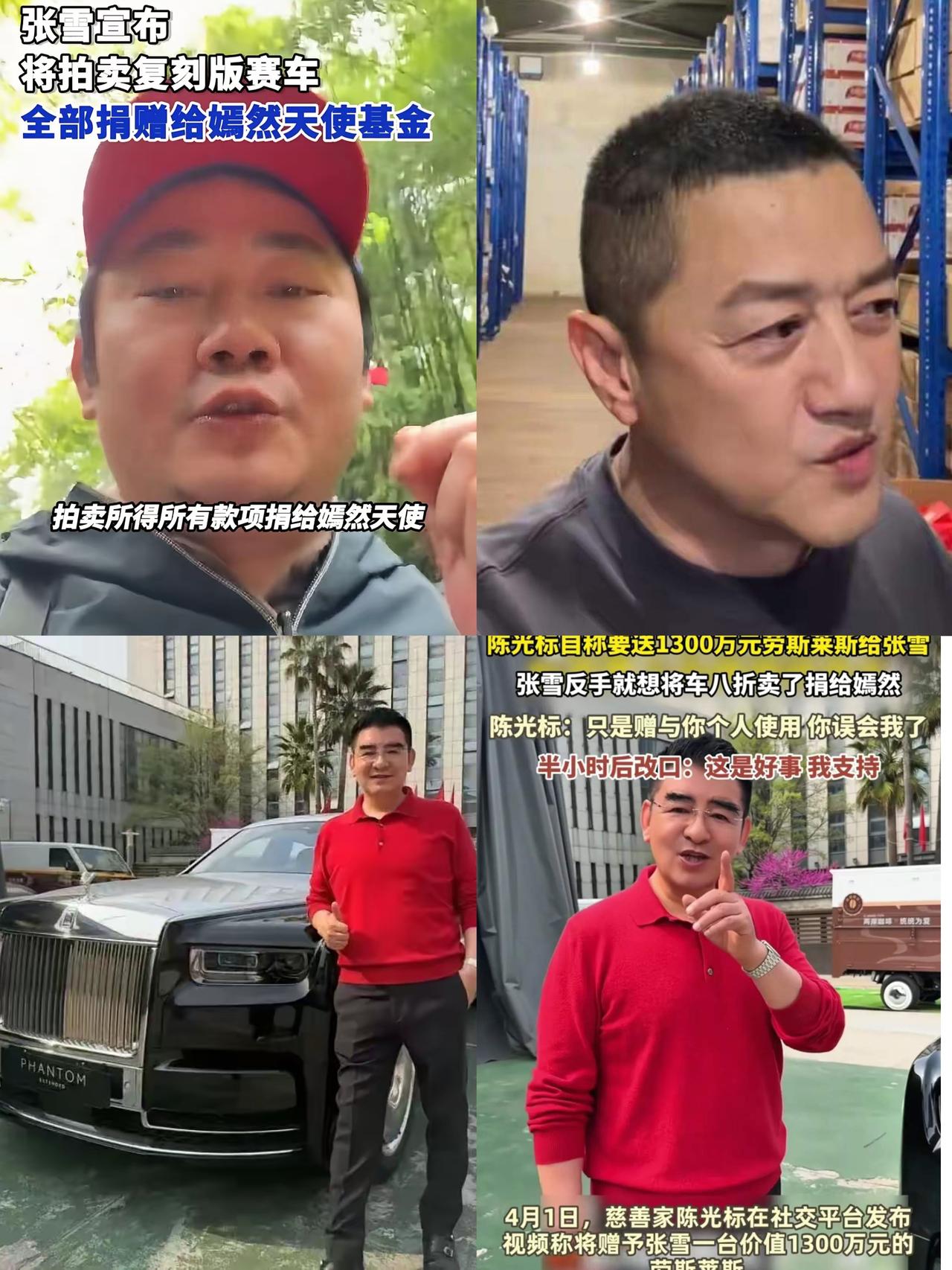 陈光标这回怕是坐立难安，高调赠出的千万豪车，反倒被张雪用最清醒的方式，撕开了流量