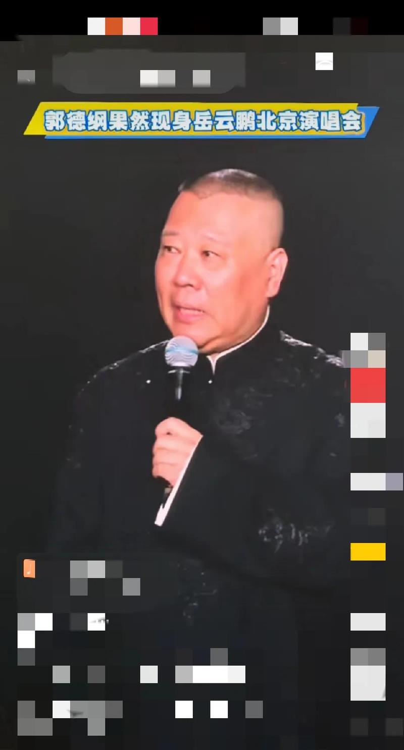 岳云鹏演唱会现场，一句有请周杰伦带来的沉默，比任何冷场都还刺骨，感觉特别尴尬。台