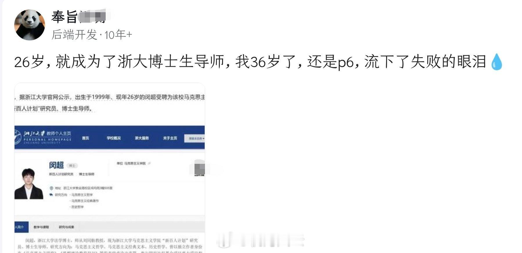 看到有个神评“兄弟，这玩意就看看得了，不能比，有的30岁就死了呢！”上班最大的