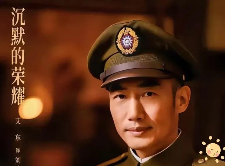 《沉默的荣耀》全剧最活跃的演员出炉了，他不是扮演吴石将军的于和伟，也不是扮演