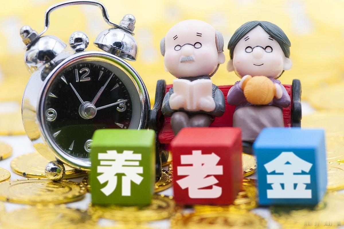 2026年1月份退休的朋友，不少人都在纠结：明明是2026年退休，养老金却按20
