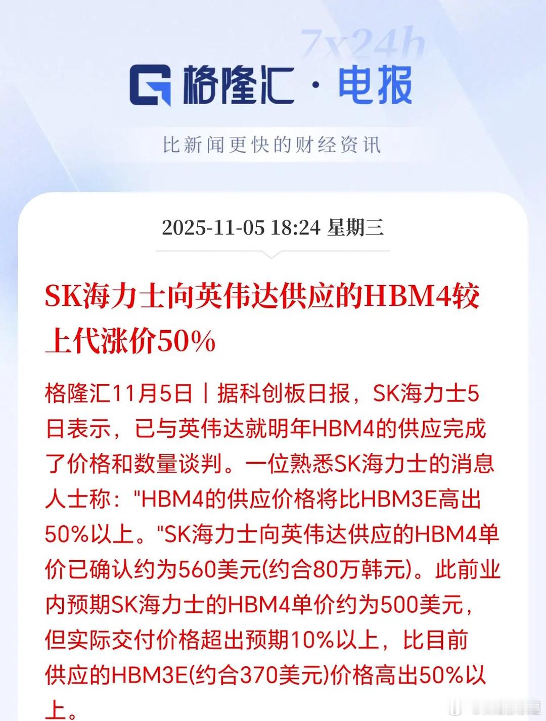 为什么这次我一直说科技是主线，并且不说估值过高，但是我有一个限定条件，龙头+硬核
