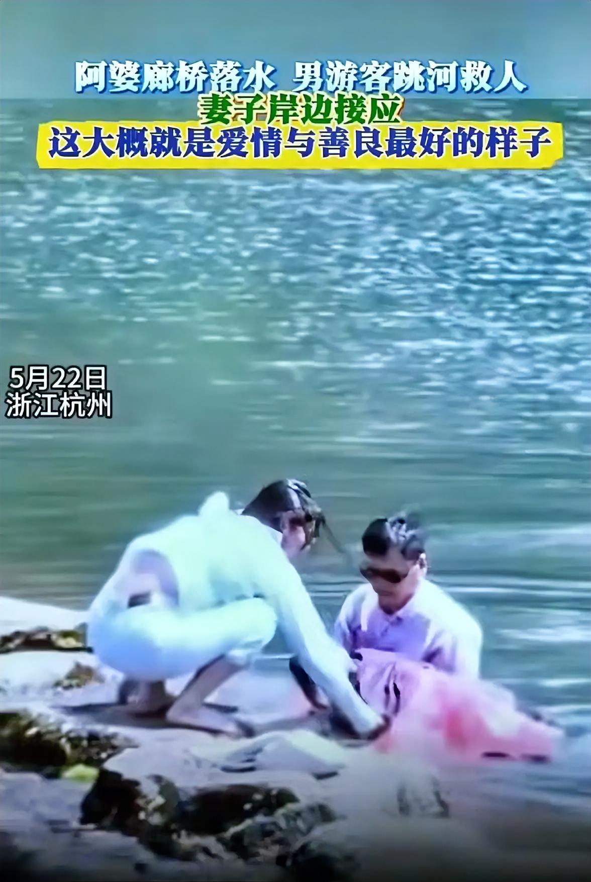 一对小夫妻，正在江边散步拍照，老公突然转身就跳进了江中，妻子的一个举动，